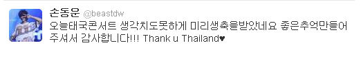 BEAST_Dongwoon_Tweet_20120526