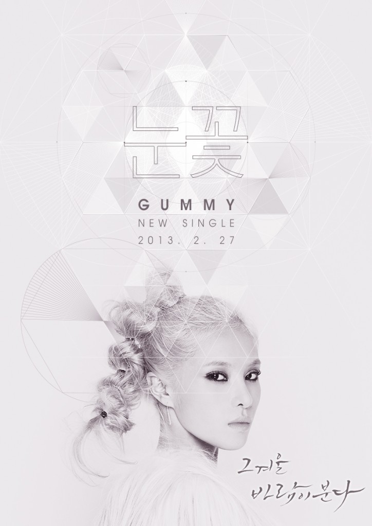 gummy_newsingle1