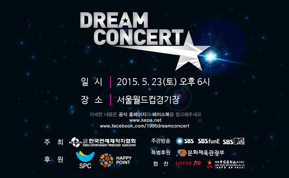 dream-concert1