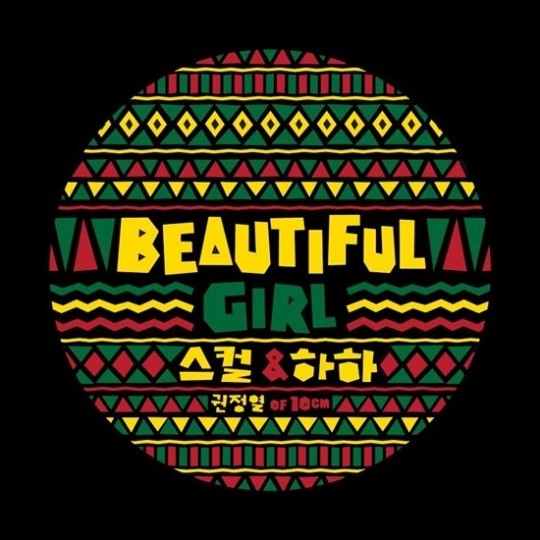 Skull & Haha Cover Sean Kingston Track For Comeback - K-Pop